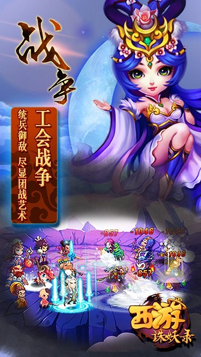 西游诛妖录官网版图2