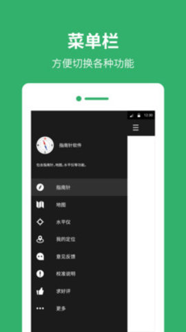 指南针罗盘图4