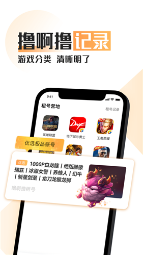租号营地图1