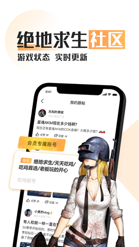 租号营地图3