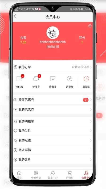 一诺优享图1