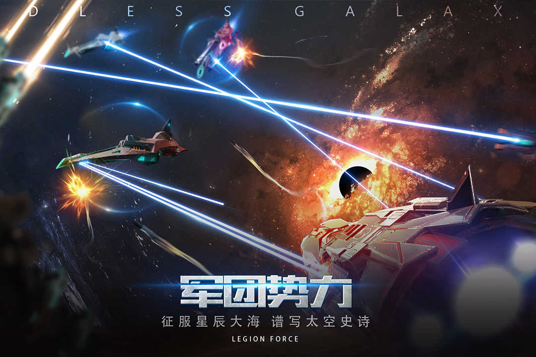 无尽银河图2