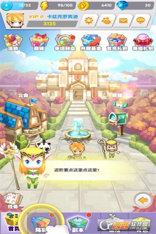 魔宠英雄传无限版图1