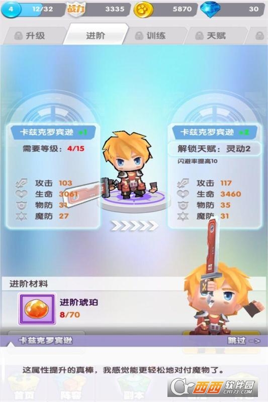 魔宠英雄传无限版图3