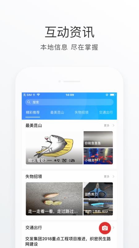 昆山市民图1