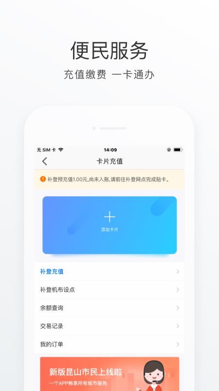 昆山市民图2
