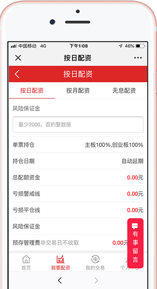 久联优配app图1