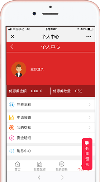 久联优配app图2