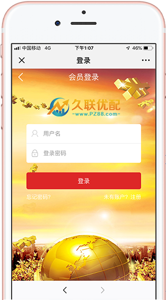 久联优配app图3