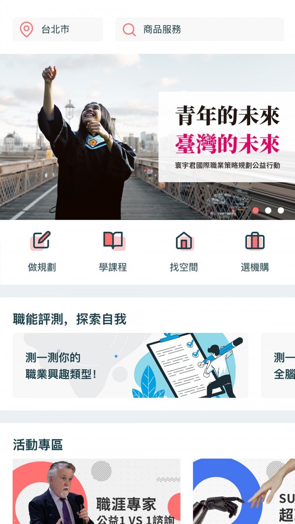 O课安卓版图3