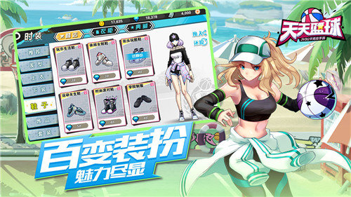 天天篮球图4