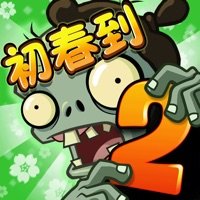 植物大战僵尸2国际服9.9.1图标