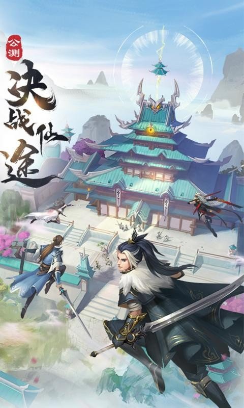 无心仙尊图3