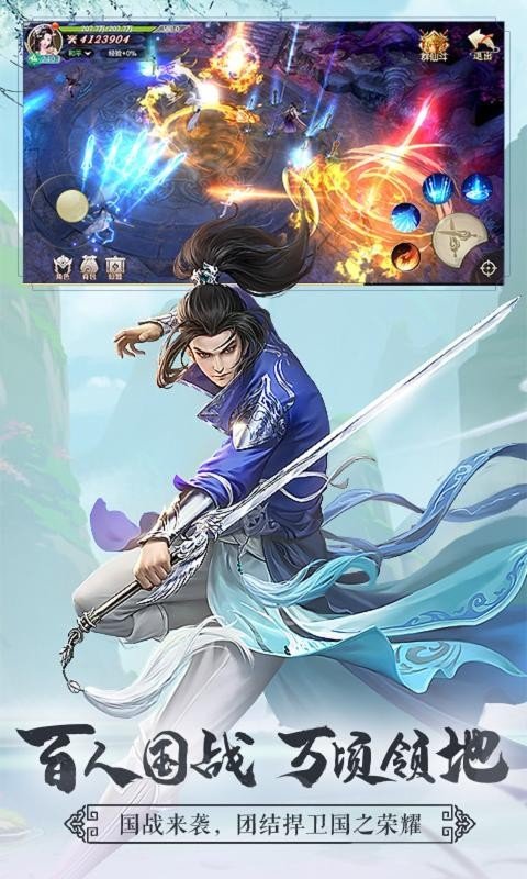 无心仙尊图2