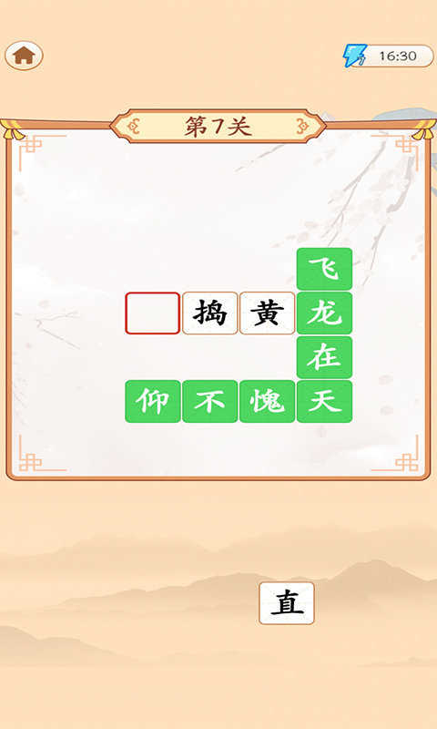 成语万元户app