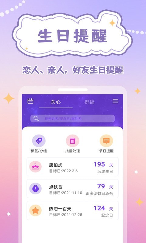 生辰时钟图4