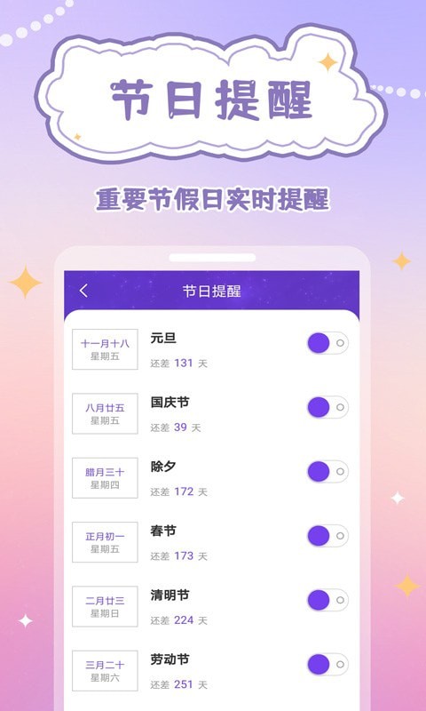 生辰时钟图3