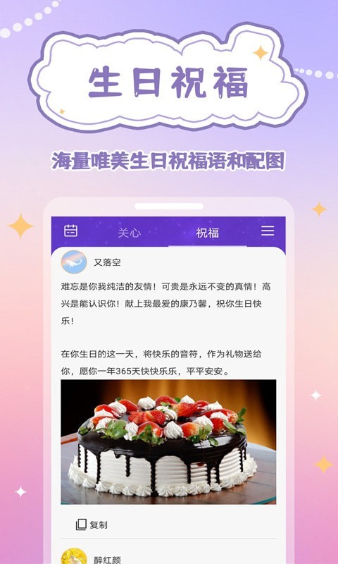生辰时钟图2
