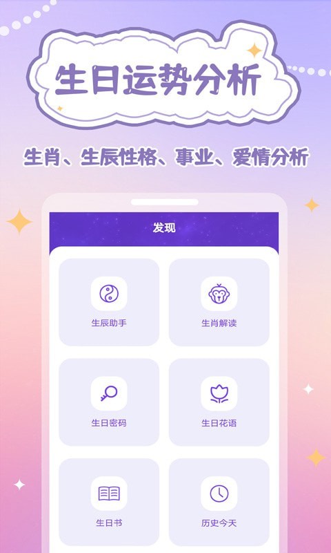 生辰时钟图1