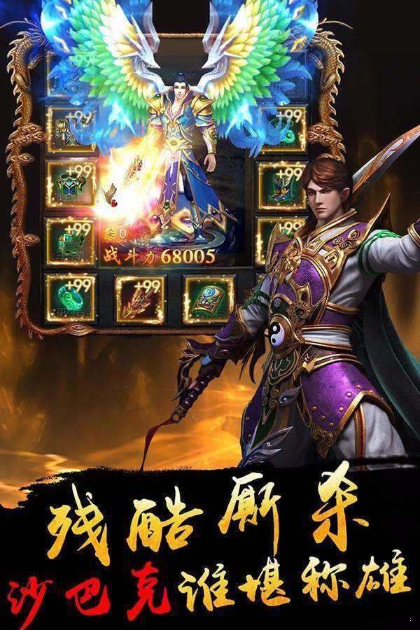 怀旧传奇单职业图3