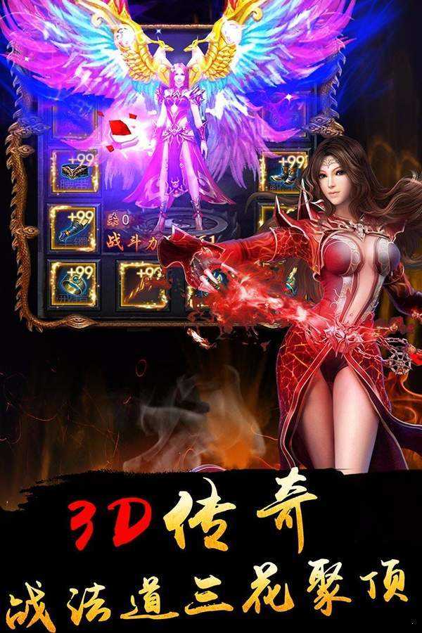怀旧传奇单职业图1