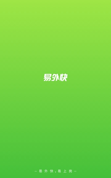 易外快图2