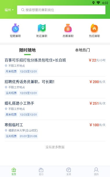 易外快图1
