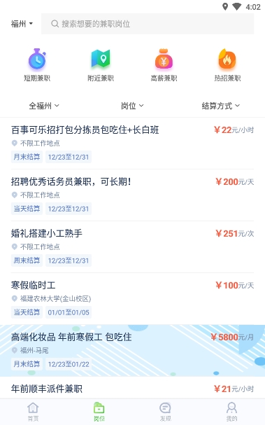 易外快图3