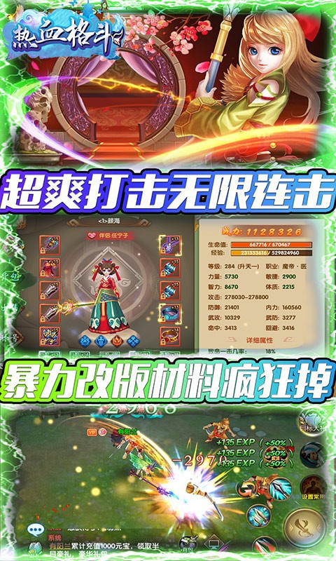 热血格斗高级版图2