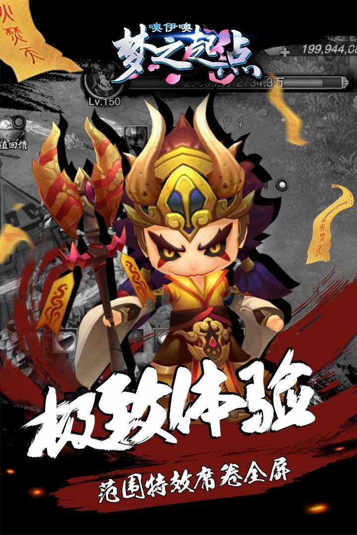 噢咿噢梦之起点图1