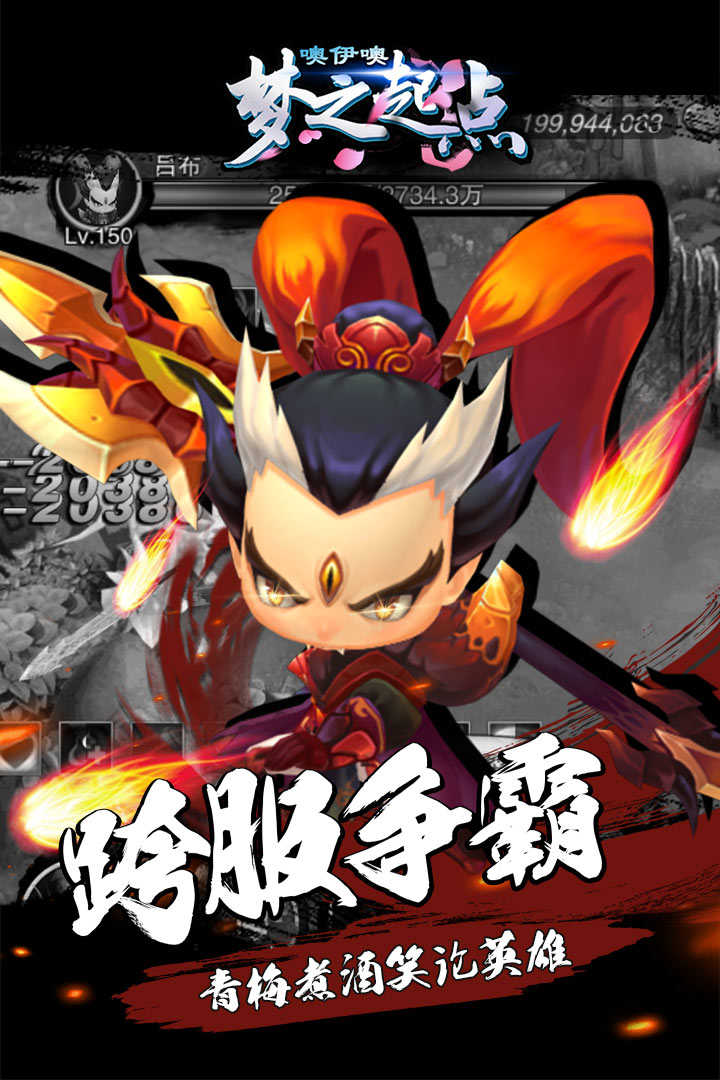 噢咿噢梦之起点图3
