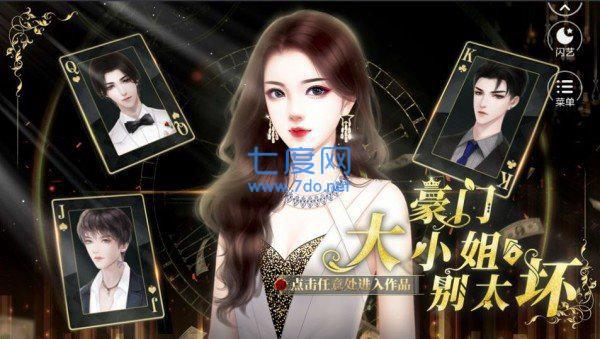 大小姐别太坏图3