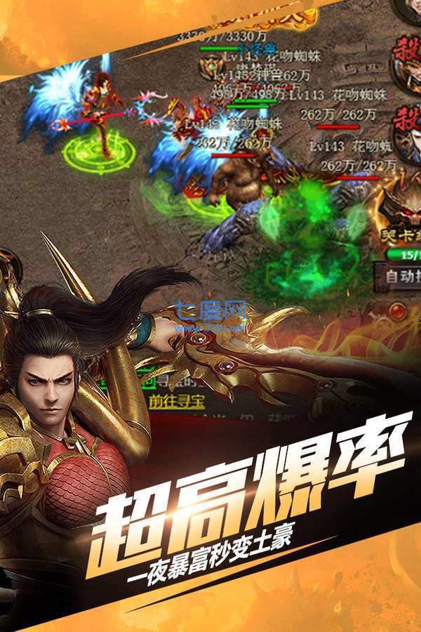 07072王城争霸图3