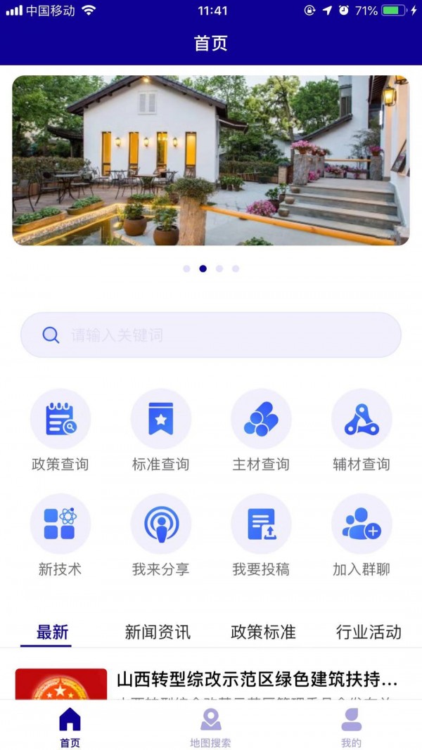 截图4