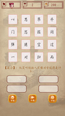 截图3