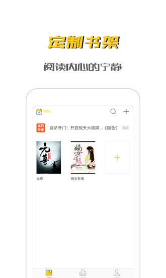 未天阅读破解版图3