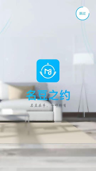 名豆之约图2