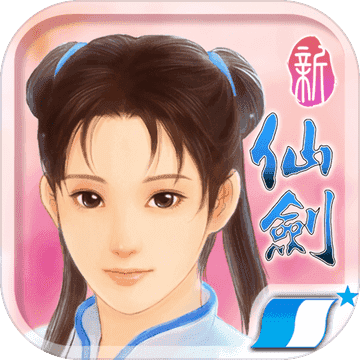 新仙剑奇侠传手游百度版