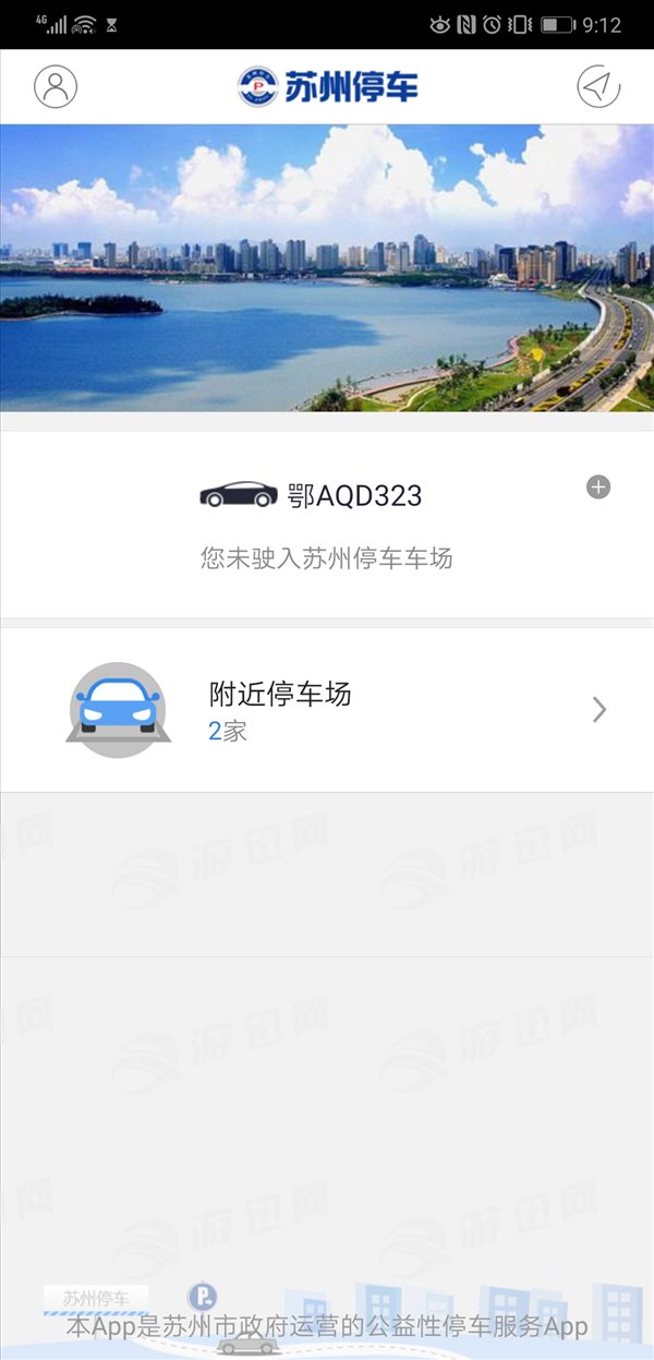 苏州停车图1