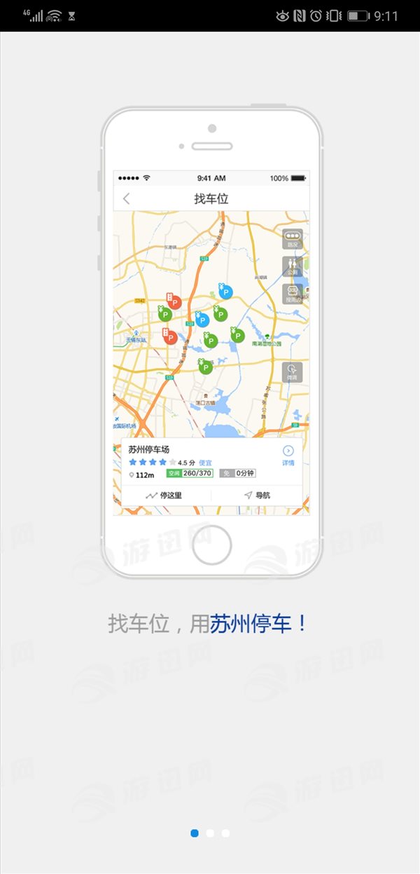 苏州停车图2