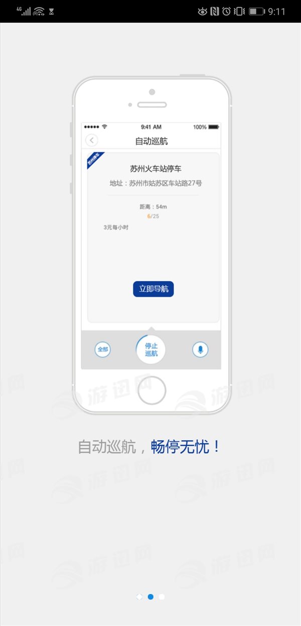 苏州停车图3