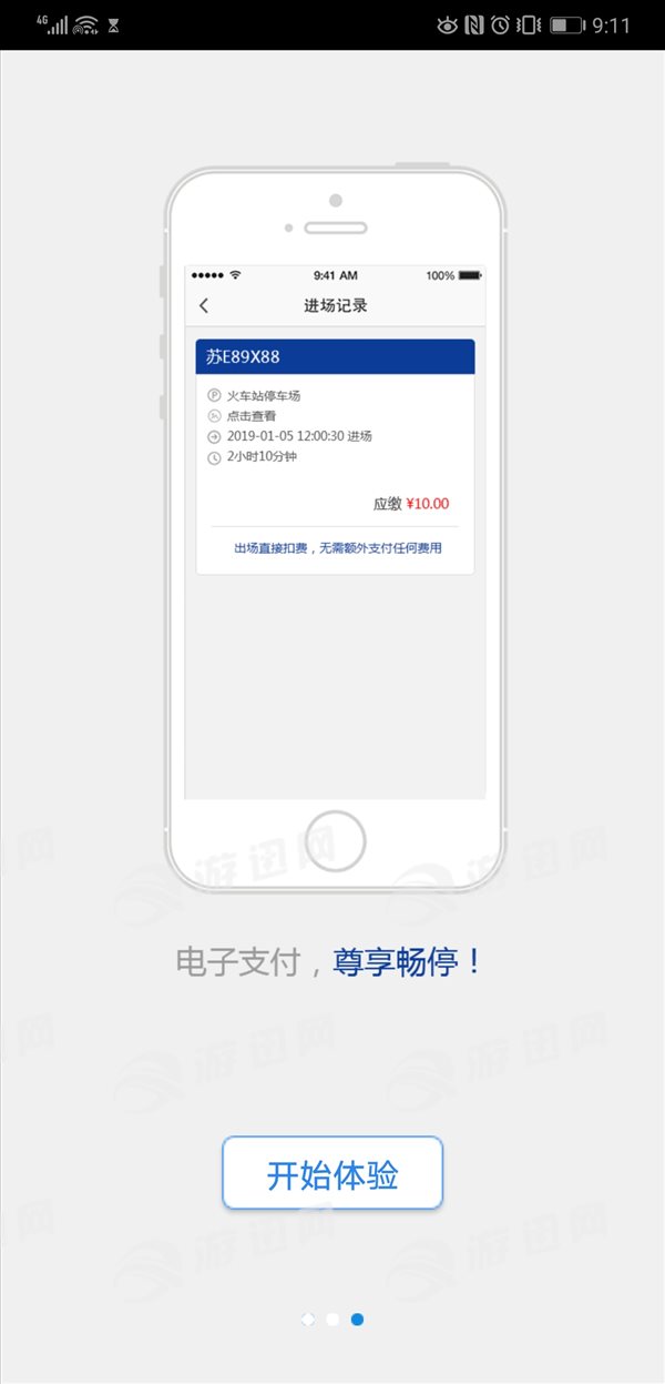 苏州停车图4