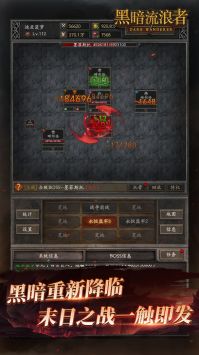 黑暗流浪者图1