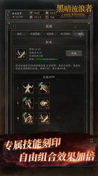 黑暗流浪者图3