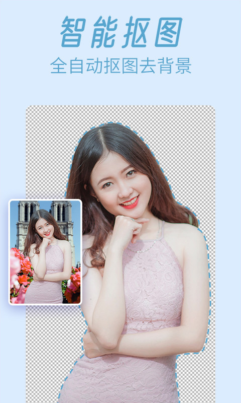 轻松p图图3