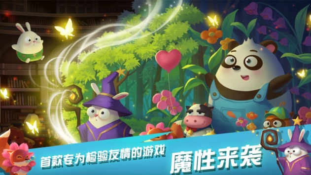 萌萌物语之兔子大冒险图1