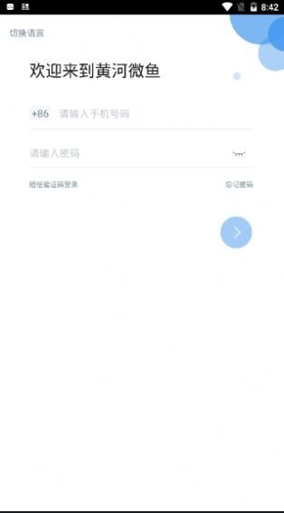 黄河微鱼图3