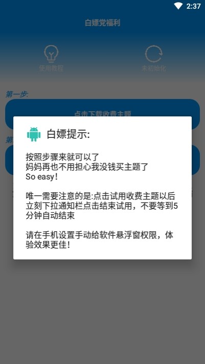 华为主题解析图4