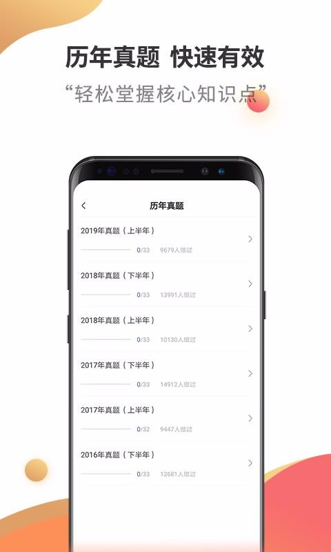 教师资格考试云题库图4