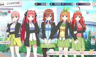 五等分的新娘汉化版图3